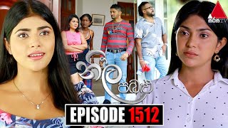 Neela Pabalu (නීල පබළු) | Episode 1512 | 23rd April 2024 | Sirasa TV