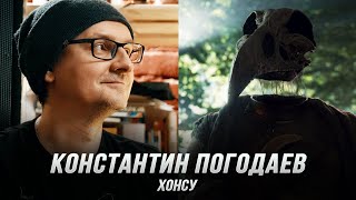 Хонсу (Константин Погодаев) — Лунный Рыцарь (S1) (Дубляж, Flarrow Films)