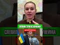 Зеленский наградил ШЛЕМОНОСЦА орденом Свободы #скороход