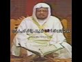 طريقة تلاوة كلمة يوجد بها إشمام علي جابر