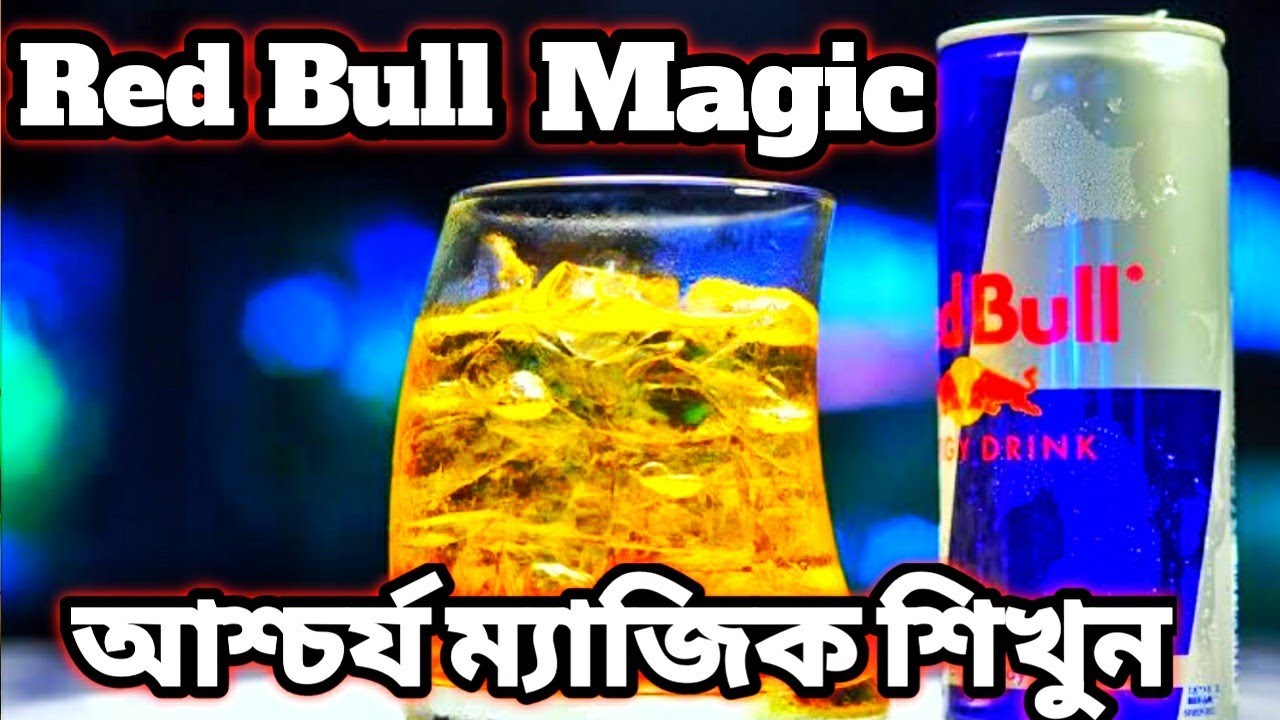Red Bull দিয়ে ম্যাজিক শিখুন । আশ্চর্য ম্যাজিক শিখুন Drink । Magic