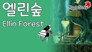 Download lagu 엘린숲(Ellin Forest) - 메이플스토리 피아노[Maplestory Piano Cover]