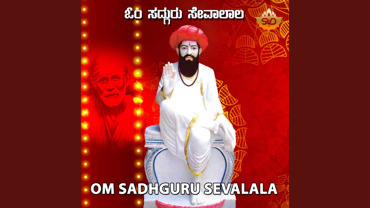 Ota Radhyalu Seva Lala Ota