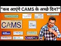 कब आएंगे CAMS के अच्छे दिन? | CAMS Share Review |  CAMS Share Target | CAMS