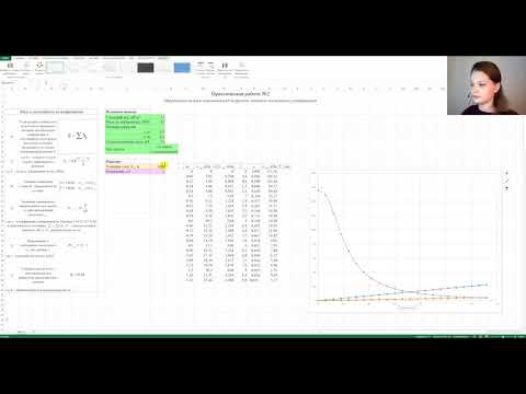 Практическая работа №2. Определение осадки основания под нагрузкой методом послойного суммирования
