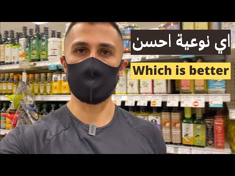 فيديو: ما هو الزيت الأفضل للخبز