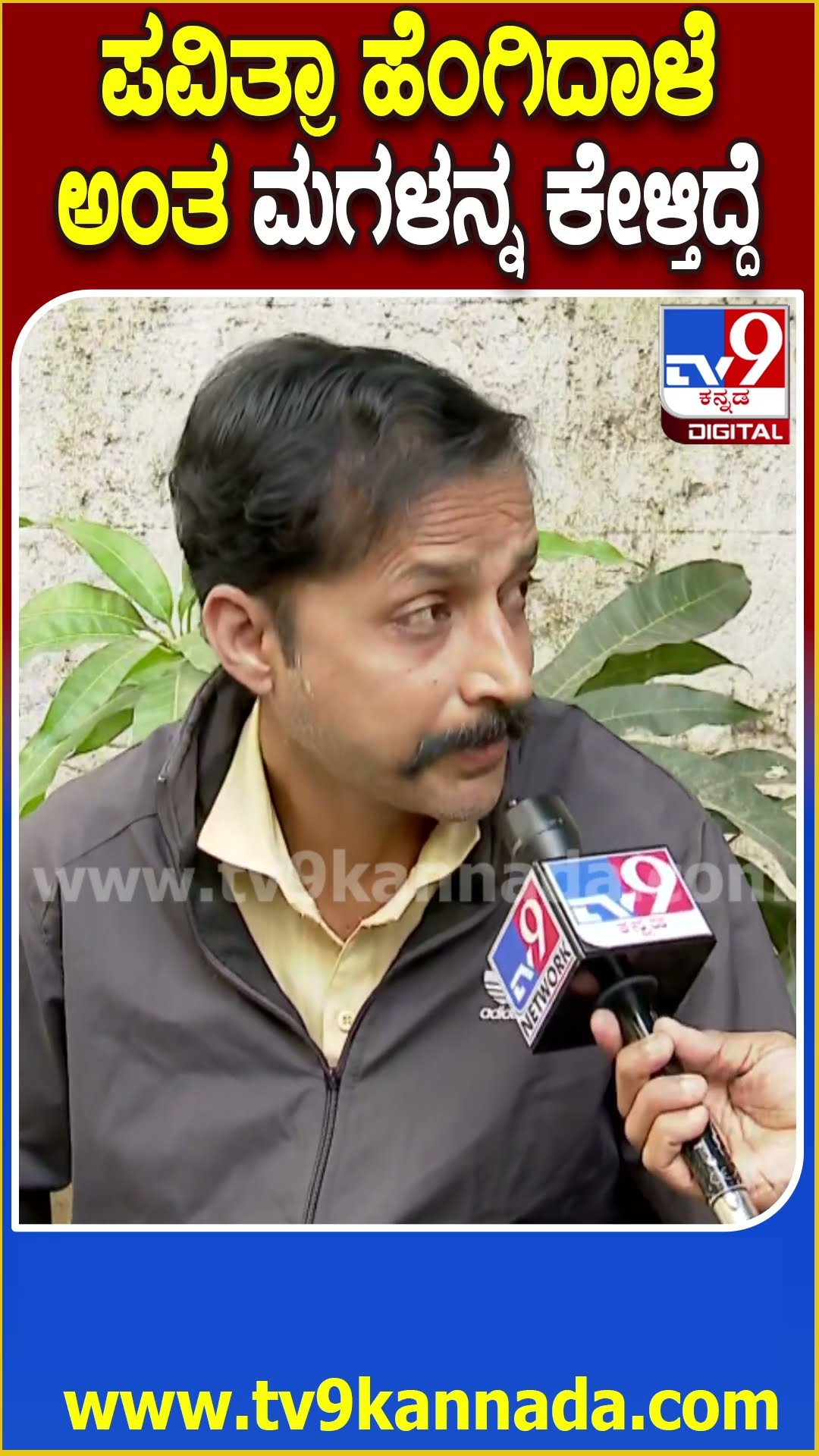 ಡಿವೋರ್ಸ್ ನಂತ್ರ ಪವಿತ್ರಾಗೌಡ ಜತೆ ಮಾತಾಡಿದ ಘಟನೆ ಬಿಚ್ಚಿಟ್ಟ ಸಂಜಯ್​ಸಿಂಗ್| #TV9D