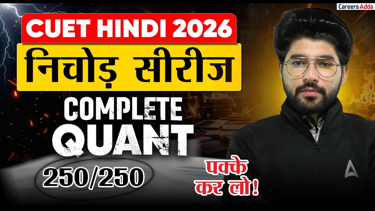 CUET 2026 Quant One Shot | पूरा सिलेबस 1 वीडियो में | CUET Hindi निचोड़ ...