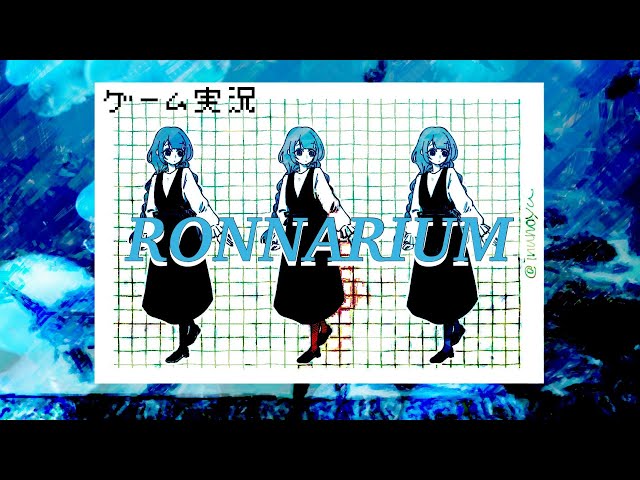 【ゲーム実況】RONNARIUM【周央サンゴ】のサムネイル