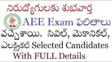 463 TSPSC AEE  Exam Results released today check your number must watch now BY SRINIVAS Mech