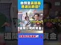 媒體與政治