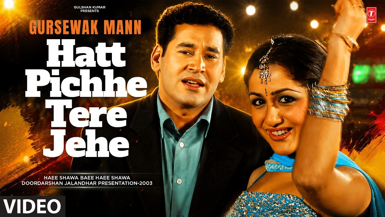 HATT PICHHE TERE JEHE (Full Video) | GURSEWAK MANN | Evergreen Old Punjabi Songs | T-Series