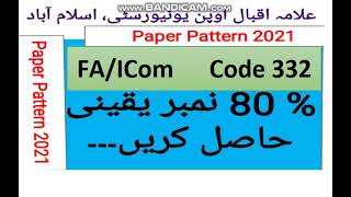 AIOU FA/ICom Paper Code 332 Spring 2020 || AIOU Old Papers || AIOU Past Papers