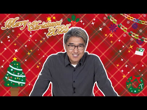 【メリークリスマス】池森サンタからのクリスマスプレゼント！🎅2025年もありがとう🎄