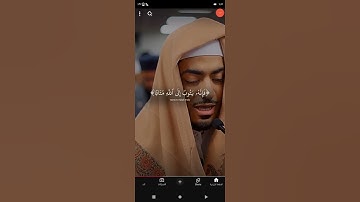 تلاوة مريحة لقلبك💙🌿بصوت الشيخ ابراهيم ادريس من سورة الفرقان#ارح_قلبك #راحة_نفسية #محمد اللحيدان ❤️❤️