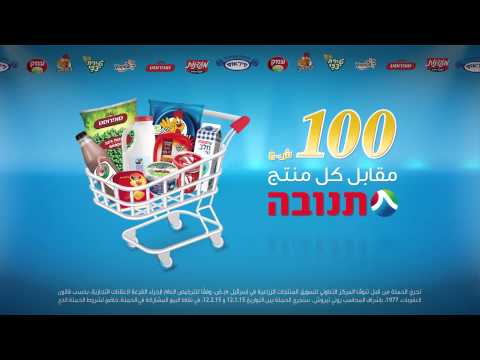 الفائز الثاني في حملة سلة المصاري من تنوفا