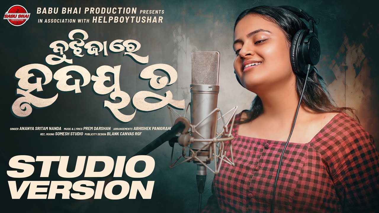 BUJHIJARE HRUDAYA TU - FEMALE  ! Odia Sad Song ! Ananya Sritam Nanda ! Prem Darshan ! HelpBoyTushar