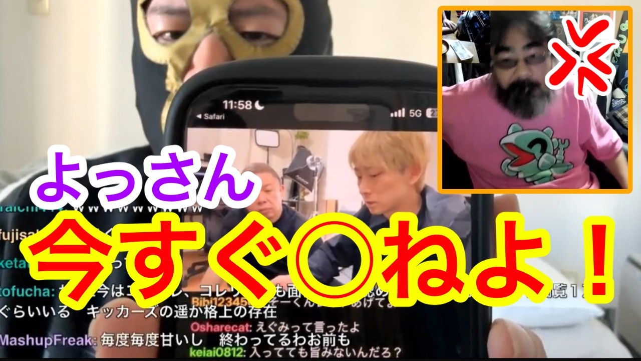 鬼軍曹のよっさんにロバる横山緑 #暗黒放送 #kick #ニコニコ - YouTube