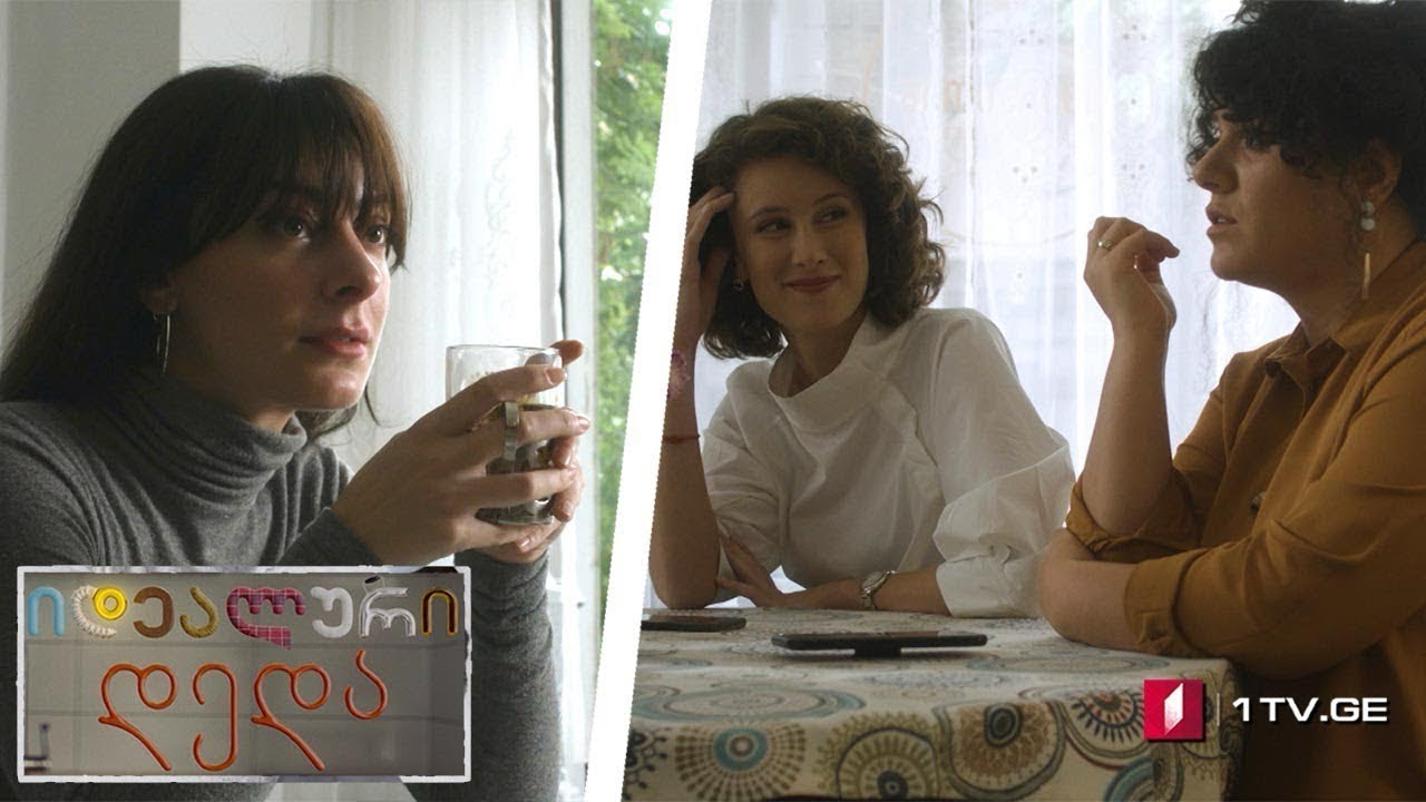 იდეალური დედა სეზონი 2 სერია .17