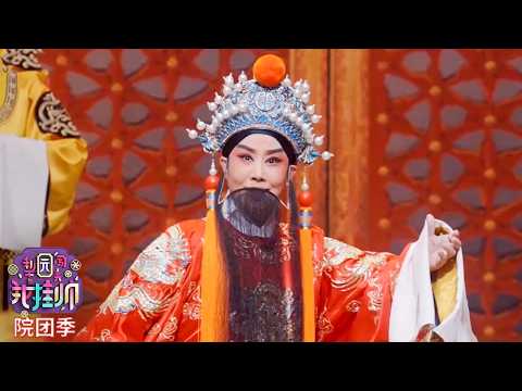 昆曲小生 京剧青衣 扬剧老生跨界出演晋剧！《大登殿》、《春秋笔》多个名选段精彩即将上演！《梨园闯关我挂帅》20260517 院团季丨中华戏韵