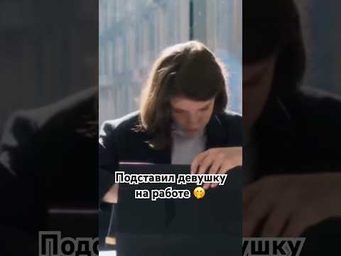 Сосед решил отомстить девушке и отправил ей на работу подарок интимную игрушку#shorts#подарок#шутка
