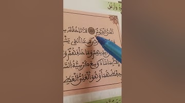أحكام التجويد التي تتضمنها آية الكرسي من الكتاب المقرر لبرنامج محو الأمية بالمساجد المستوى الثاني 