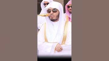 ( ربنا ولا تحملنا مالا طاقة لنا به ) شيخ ياسر الدوسيرى سورة البقرة #القرآن_الكريم #مكة #subscribe