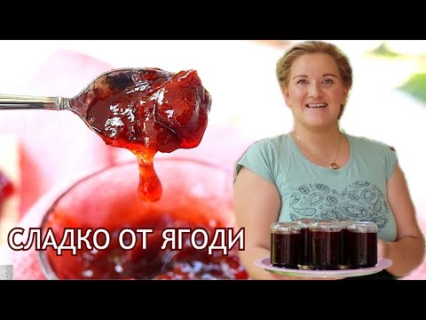 Домашно сладко от ягоди🍓- Ръководство за начинаещи. Без стерилизация.Вкусен,ароматен конфитюр🍓