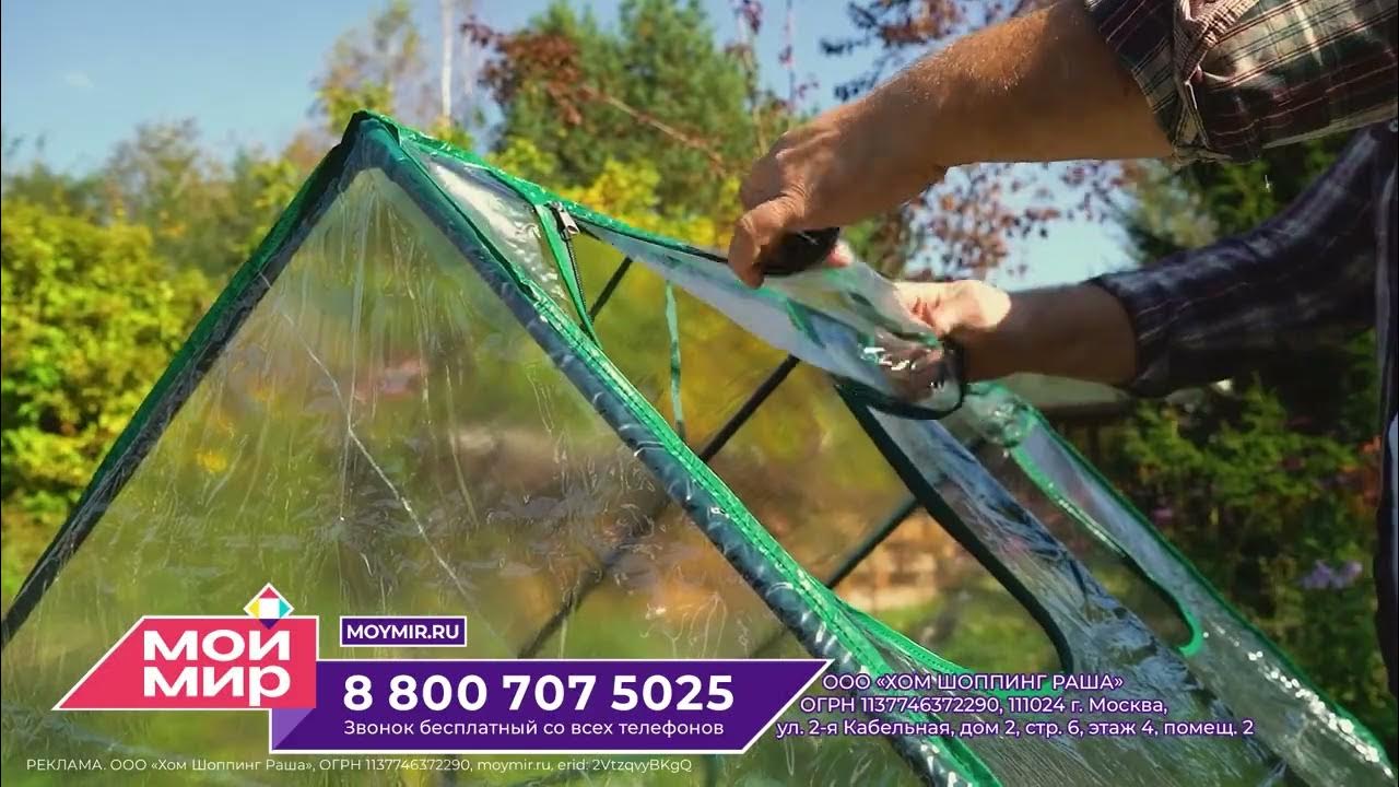 Мини-теплица Житница - YouTube