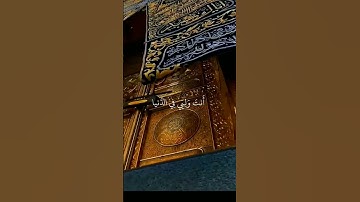 {رب قد اتيتني من الملك وعلمتني من تاويل الأحاديث} (سوره يوسف) االشيخ محمود على البنا #راحة_نفسية