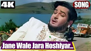 JANE WALE JARA HOSHIYAR Song | 4K Hindi Song - Mohammed Rafi | Sadhana | Shammi Kapoor | Rajkumar