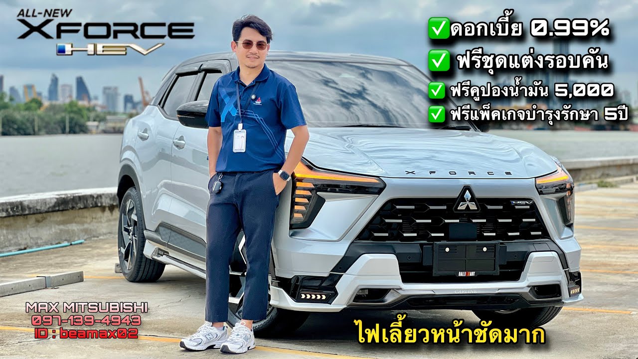 Mitsubishi XForce ไฟเลี้ยวหน้าชัดมากเต็มระบบกับชุดแต่งทรง Carline | ดอกเบี้ย 0.99% |  ID: beamax02