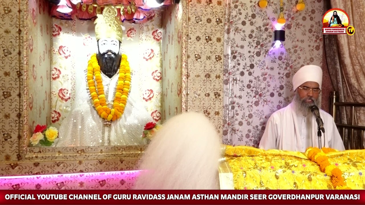 BANI 15 TITHI AMRITBANI SATGURU RAVIDASS MAHARAJ JI ॥