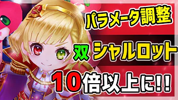 茶グマ シャルロット 茶グマ シャルロット