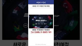 Ewc  Enc  ewc enc  t1 lck shorts