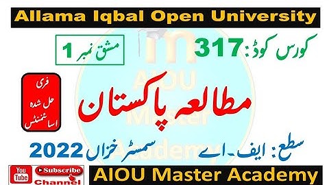AIOU Code 317 Solved Assignment 1 of AUTUMN 2022 || Subject مطالعہ پاکستان (Studies Studies)