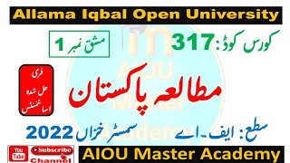 AIOU Code 317 Solved Assignment 1 of AUTUMN 2022 || Subject مطالعہ پاکستان (Studies Studies)