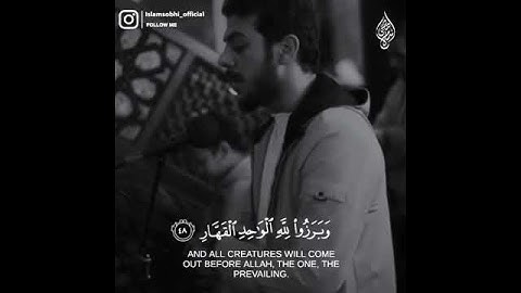 { يَوْمَ تُبَدَّلُ الأَرْضُ غَيْرَ الأَرْضِ وَالسَّمَاوَاتُ } القارئ اسلام صبحي 🖤.