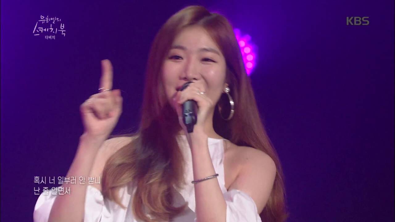 유희열의 스케치북 - 다비치 - 8282. 20160716