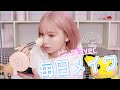 ピンクヘアにぴったり！最新の毎日メイクを紹介します！
