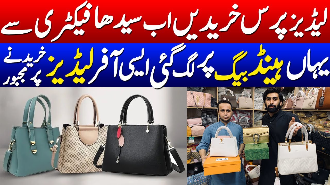 Branded Ladies Purses Wholesale Market Lahore | Top Handbag Deals 2025 Shah Alam Market Lahore