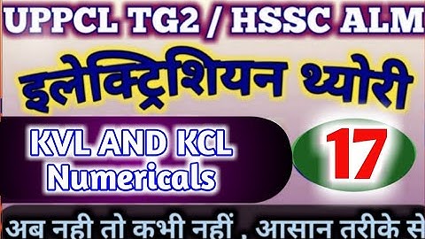 KVL and KCL Concept (Lecture-17) UPPCL TG2 AND HSSC ALM