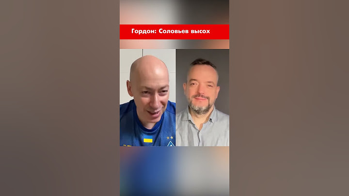 Гордон: Соловьев высох #shorts
