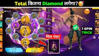 NEW MYSTICAL RING EVENT 1 SPIN TRICK 🥳 - TOTAL KITNA DIAMOND LAGEGA | GOLDEN SHADE BUNDLE FREE FIRE  screenshot 1