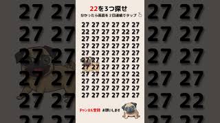 【脳トレ】 違う文字・数字を探せ  #間違い探し #findthedifference screenshot 3