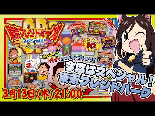 ジャンピンポピラ&東京フレンドパークⅡ sddefault.jpg?v=67d165ef