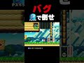 Pスイッチで閉じ込められたボム兵を倒せ！【マリオメーカー2】