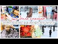 VLOG: ЗАКУПКА В АТБ🥦/ ШОПИНГ В SINSAY🛍//ОЧЕНЬ СМЕШНАЯ ПРОГУЛКА🤭//ЗИМА В ГОРОДЕ❄#атб #закупка #sinsay