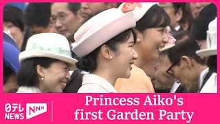 Princess Aiko at her first Garden Party by Nippon TV News 24 Japan 3,032 views 2 weeks ago 1 minute, 39 seconds