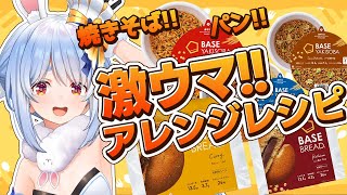 兎田ぺこらの配信のサムネイル画像